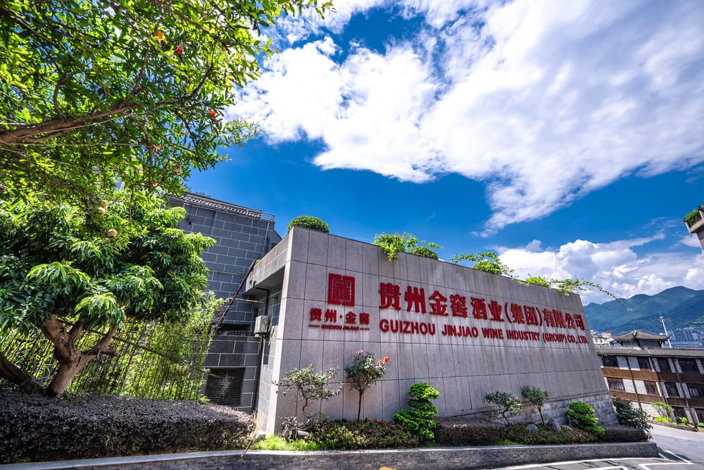 金窖大门全景