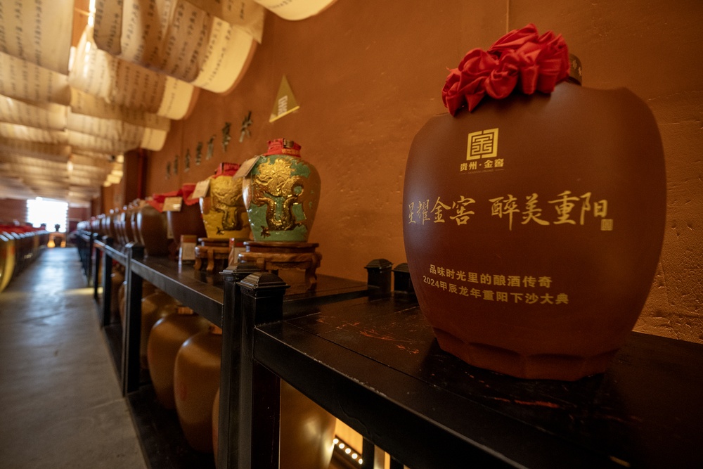 金窖酒业封坛区